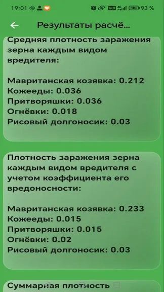 Скриншот 3/5