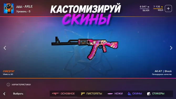 Скриншот 1/5