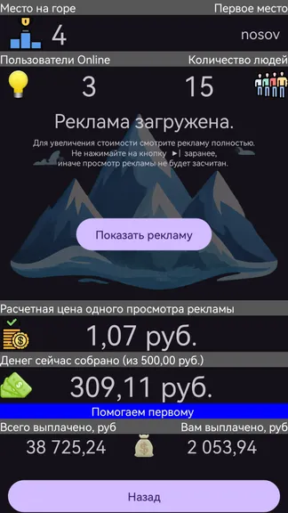Скриншот 2/6