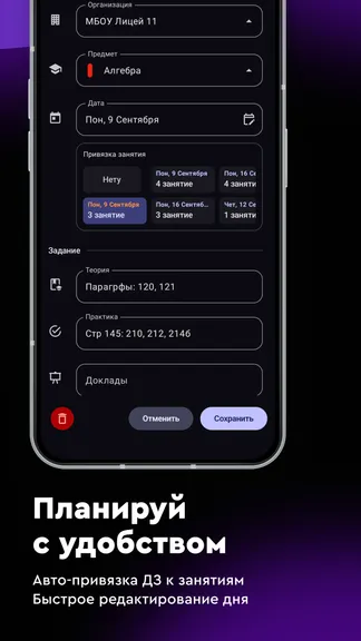 Скриншот 6/8