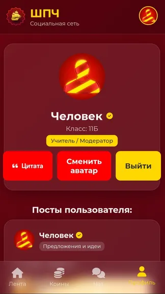 Скриншот 2/6