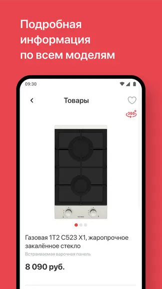 Скриншот 3/5