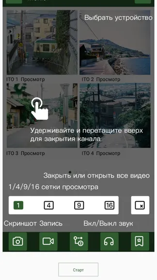 Скриншот 2/5