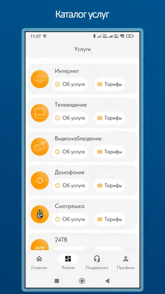 Скриншот 6/7