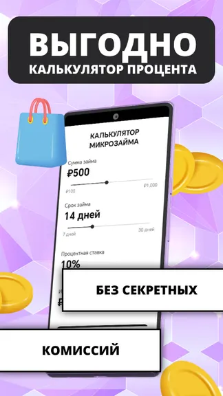 Скриншот 3/3