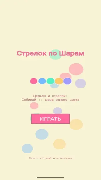 Скриншот 1/3
