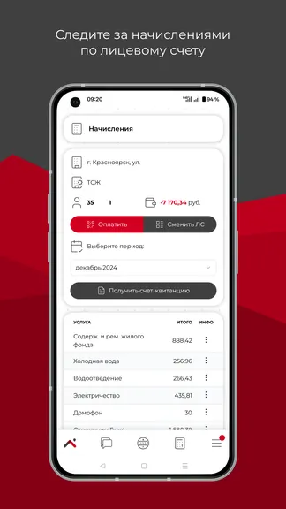 Скриншот 5/6