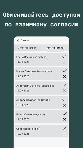 Скриншот 2/3