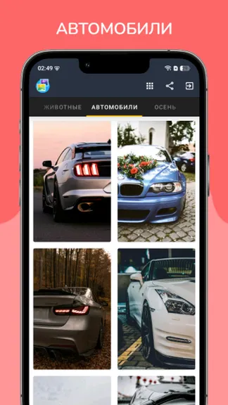 Скриншот 3/10