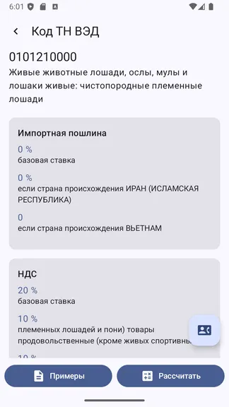 Скриншот 9/10