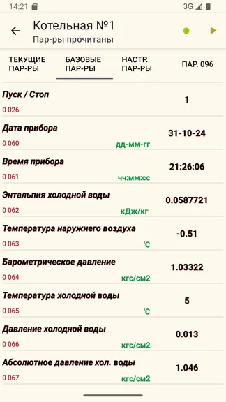 Скриншот 3/9