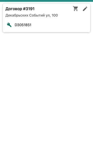 Скриншот 4/9