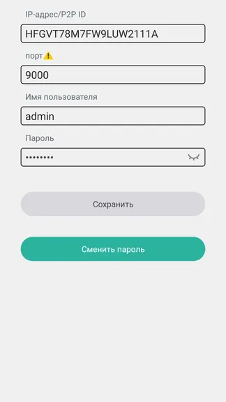 Скриншот 5/7