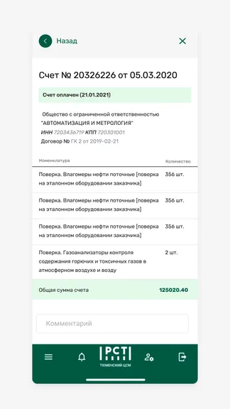 Скриншот 4/8