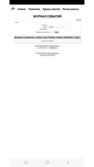 Скриншот 3/3