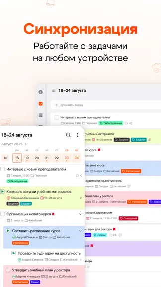 Скриншот 7/7