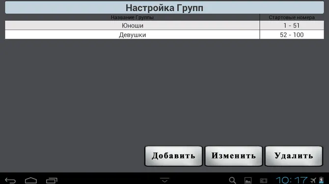 Скриншот 2/8