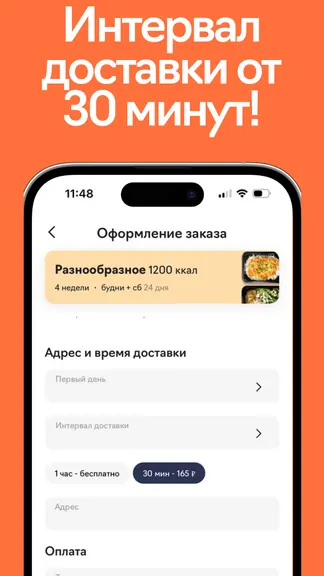 Скриншот 6/10