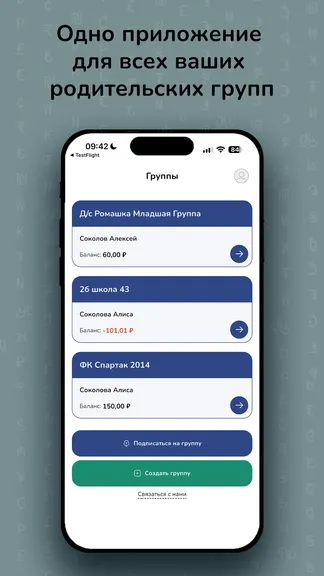 Скриншот 1/9