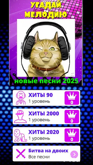 Скриншот 1/4