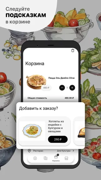 Скриншот 3/5