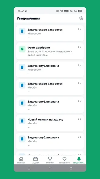 Скриншот 7/7