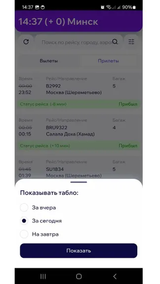 Скриншот 2/4