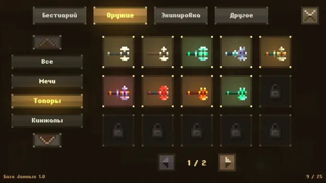 Скриншот 7/8