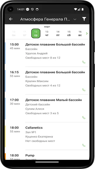 Скриншот 2/4