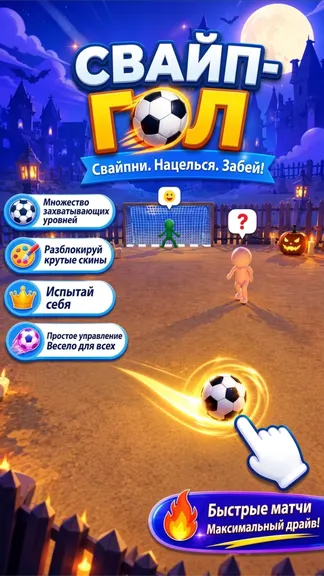 Скриншот 5/5
