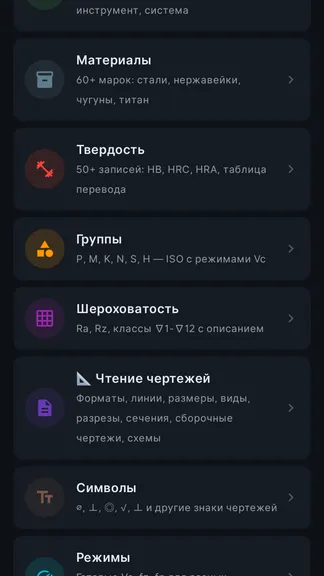 Скриншот 5/10