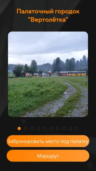 Скриншот 9/9