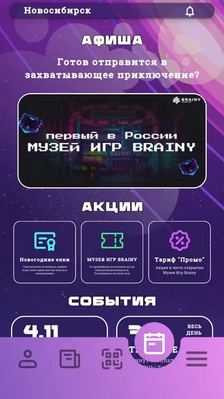 Скриншот 4/6