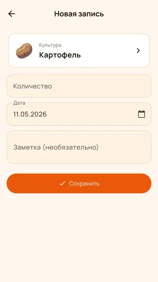 Скриншот 3/3