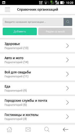 Скриншот 3/3