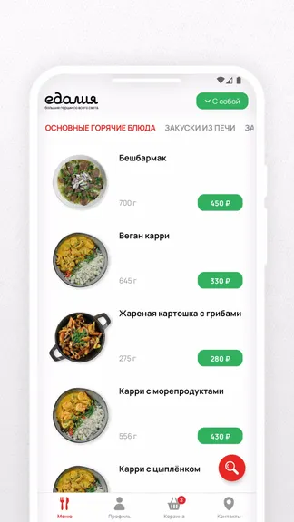 Скриншот 2/5