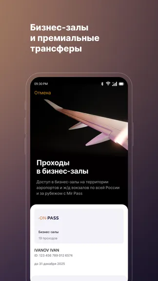 Скриншот 8/8