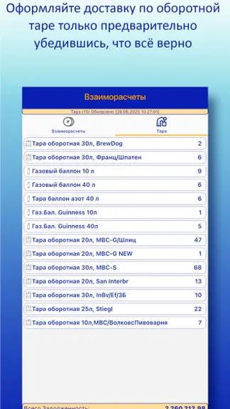 Скриншот 3/4