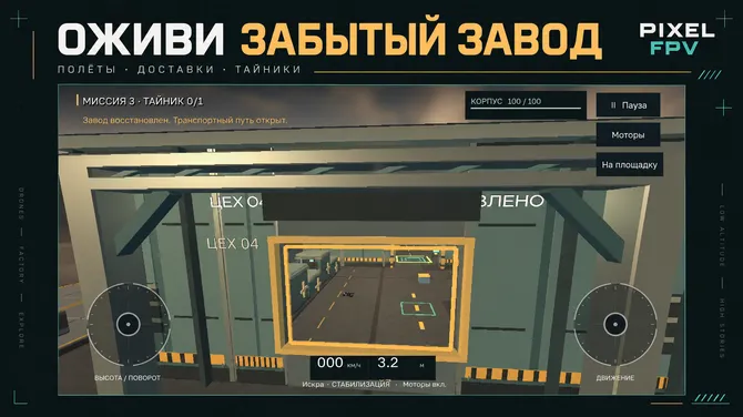 Скриншот 1/4