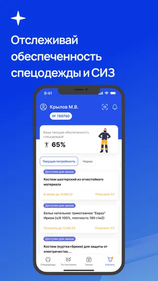 Скриншот 1/5