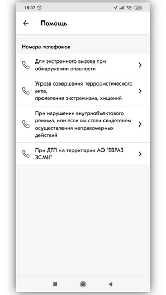 Скриншот 6/6