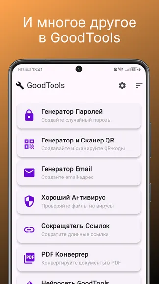 Скриншот 5/5
