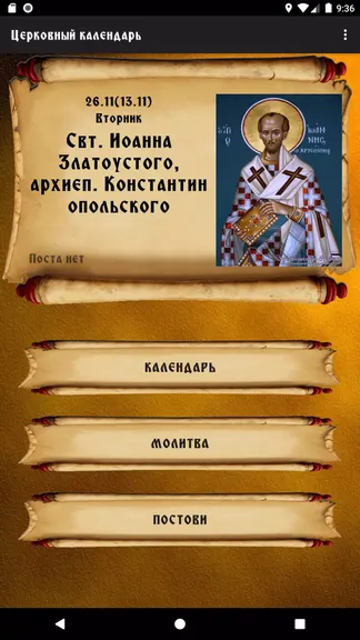 Скриншот 1/4