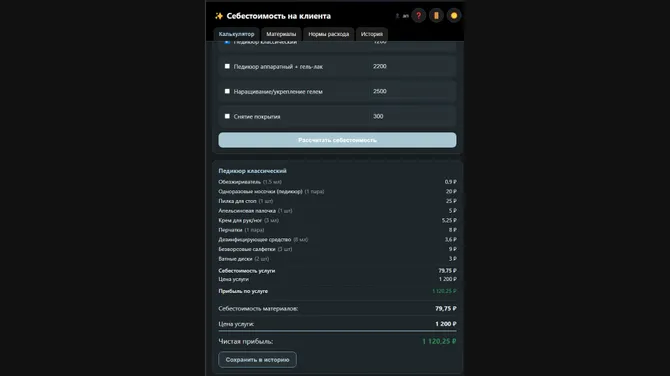 Скриншот 3/3