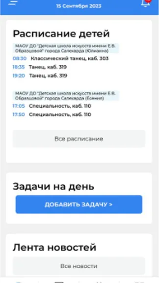 Скриншот 2/3