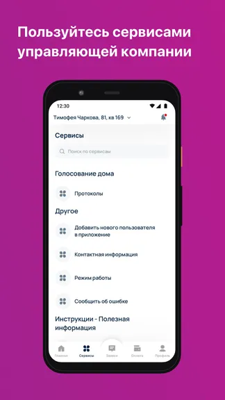 Скриншот 2/5