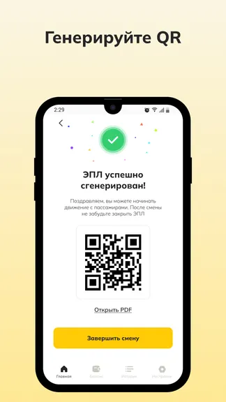 Скриншот 2/3