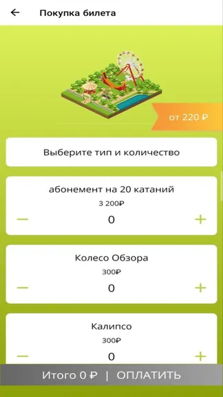 Скриншот 3/3