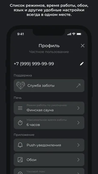 Скриншот 9/9