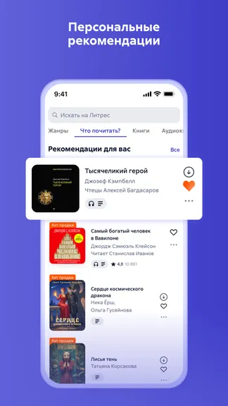 Скриншот 5/10